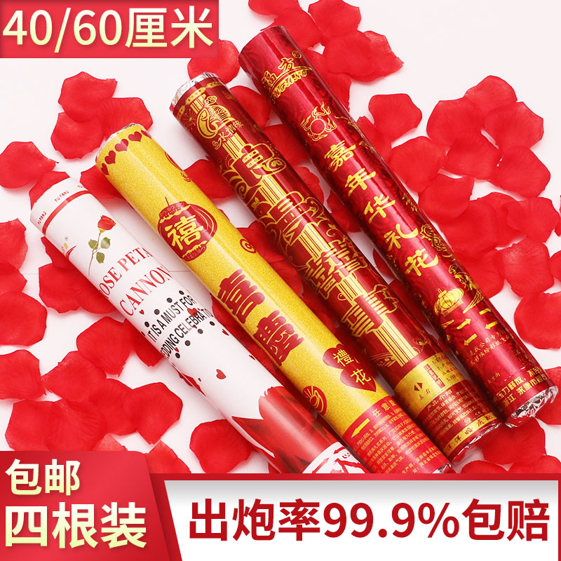 结婚庆用品礼炮婚礼现场布置开业庆典喜庆礼花浪漫礼宾花喷彩带在类目 节庆用品/礼品, 礼花/礼炮中 - 来自Buy2taobao.com提供专业的淘宝代购服务