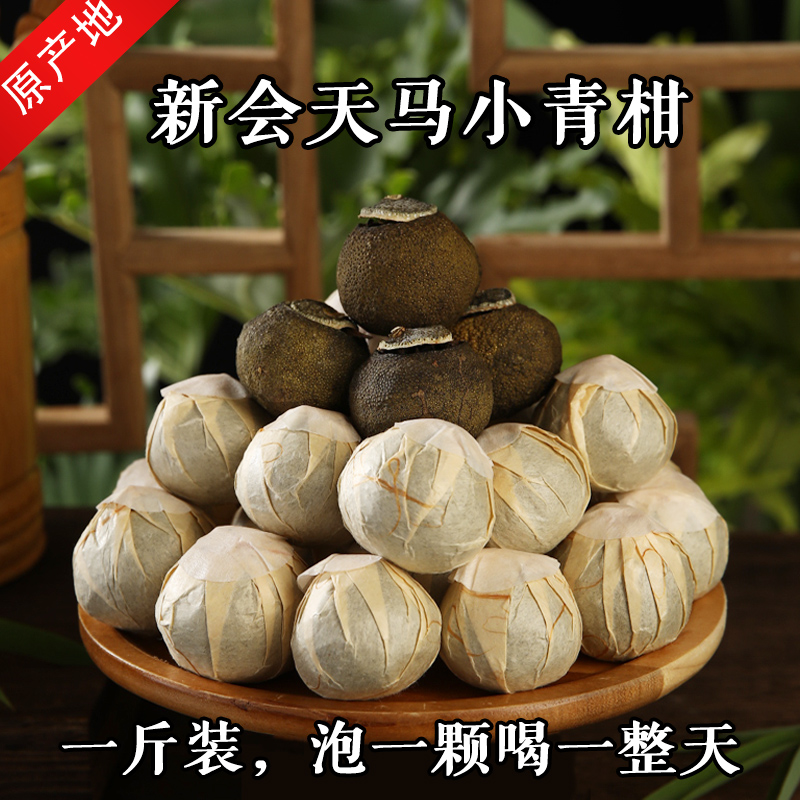 马家铺新会小青柑普洱茶熟茶特级陈皮柑普茶橘子茶金桔茶橘普茶叶|ruв категории чай, Пуэр - от Buy2taobao.com для оказания профессиональной услуги покупки агента Taobao