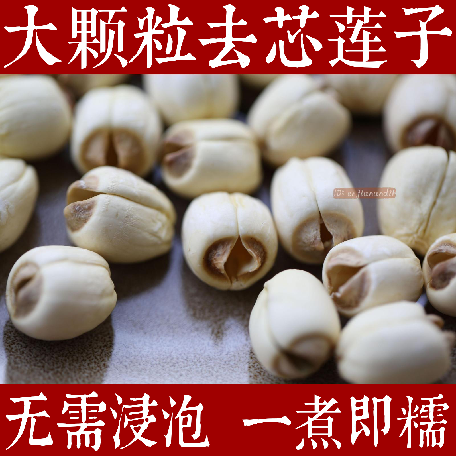 买3送玫瑰 大颗粒去芯白莲子煲汤干货 易煮糯 建宁无芯通芯搭百合|ruв категории зерно риса/север и Юг сухих грузов/приправы, север и Юг сухих грузов/мясо сухих грузов, сухогрузный/родной, семена лотоса - от Buy2taobao.com для оказания профессиональной услуги покупки агента Taobao