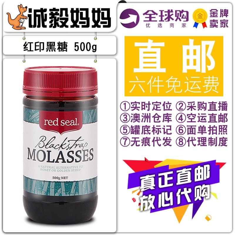 Shopping in Australia Red Seal Red marks brown sugar/Brown sugar 500g pregnant woman Maternal Iron bu Blood black sugarin the Maternity/Maternal supplies/Nutrition , Child nutrition month , Other category - from Buy2taobao.com to provide professional Taobao agent buy service
