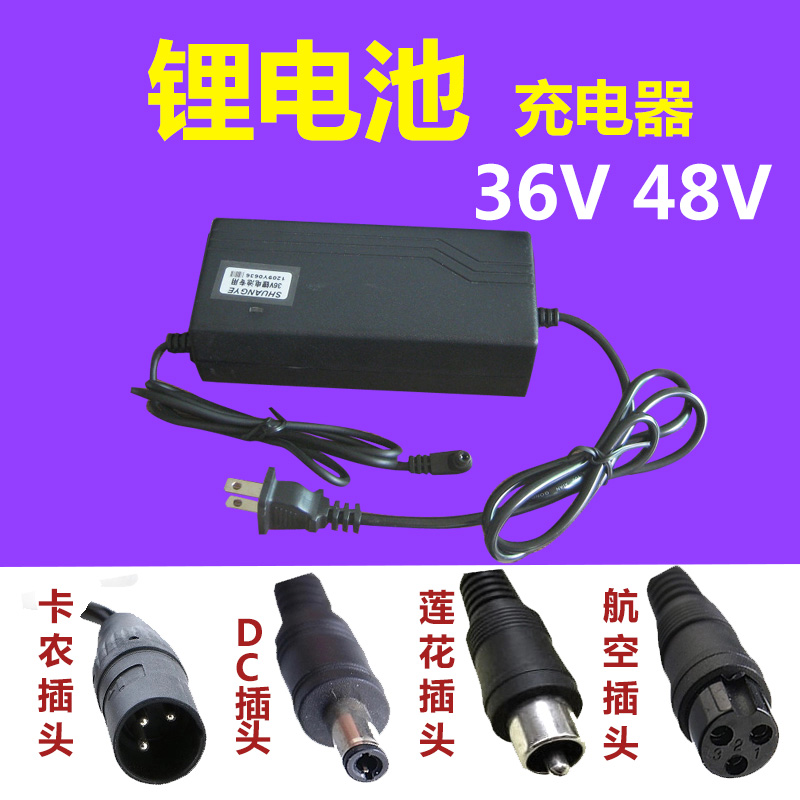 Dual industry 36V Electric vehicle a storage battery car Mountain bike Dedicated black Charger Bicycle Battery Chargerin the Electric cars/Fitting/Transportation , Zero electric car/Fitting , Electric vehicle batteries category - from Buy2taobao.com to provide professional Taobao agent buy service