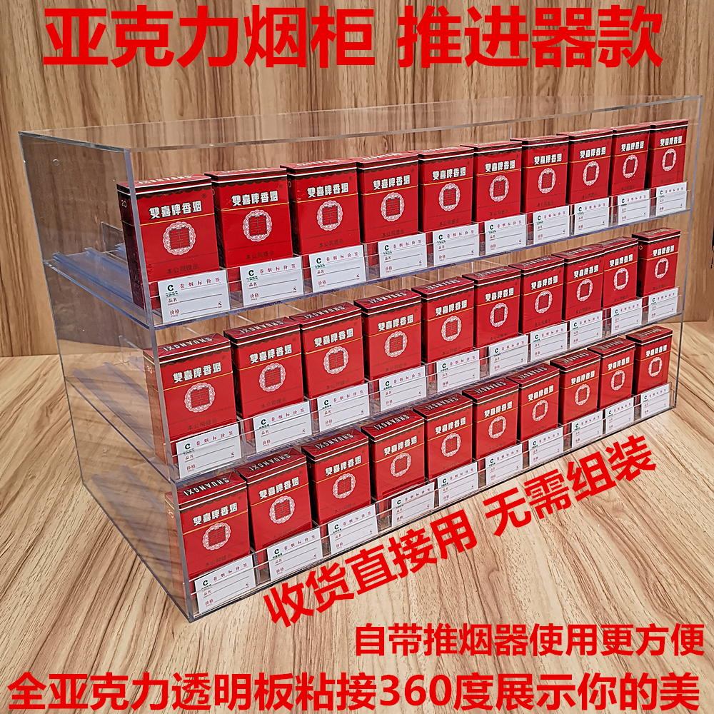 便利店烟架烟柜展示架超市亚克力烟酒柜带推进器烟草售烟架子定制在类目 商业/办公家具, 货架/展柜, 精品展柜/陈列柜中 - 来自Buy2taobao.com提供专业的淘宝代购服务