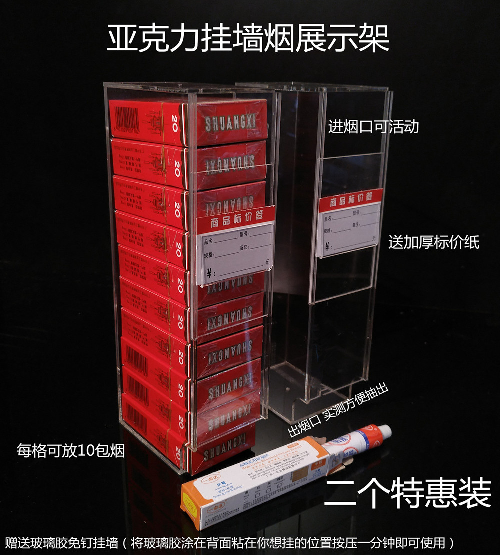包邮挂墙式烟架子香菸挂式售烟架便利店烟架子亚克力烟架送免钉胶|ruв категории коммерческий/офисная мебель, полки/витрина, полки супермаркетов - от Buy2taobao.com для оказания профессиональной услуги покупки агента Taobao