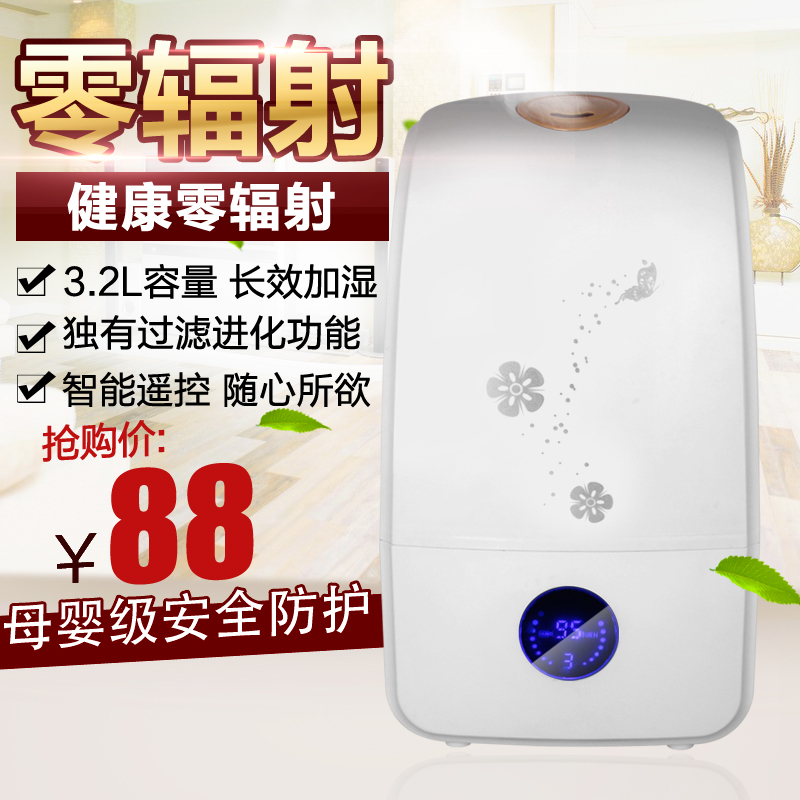 智能遥控定时恒湿香薰静音卧室家居暖气客厅用加湿器包邮在类目 生活电器, 加湿器中 - 来自Buy2taobao.com提供专业的淘宝代购服务