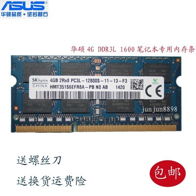 华硕asus k45vd x450c k55d k56c n46v ddr3 4g 1600笔记本内存条