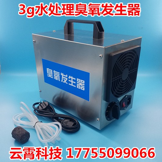 3g臭氧发生器(水处理) 3g臭氧消毒机|ruв категории жизнь прибор, жизнь бытовой арматура, другие жизни бытовой арматура - от Buy2taobao.com для оказания профессиональной услуги покупки агента Taobao