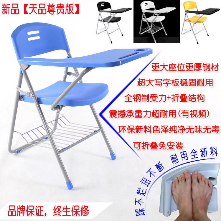 一体折叠培训椅带加大写字板学生补习椅加固耐用会议椅可印制LOGO在类目 商业/办公家具, 办公家具, 办公椅, 培训椅(新增)中 - 来自Buy2taobao.com提供专业的淘宝代购服务