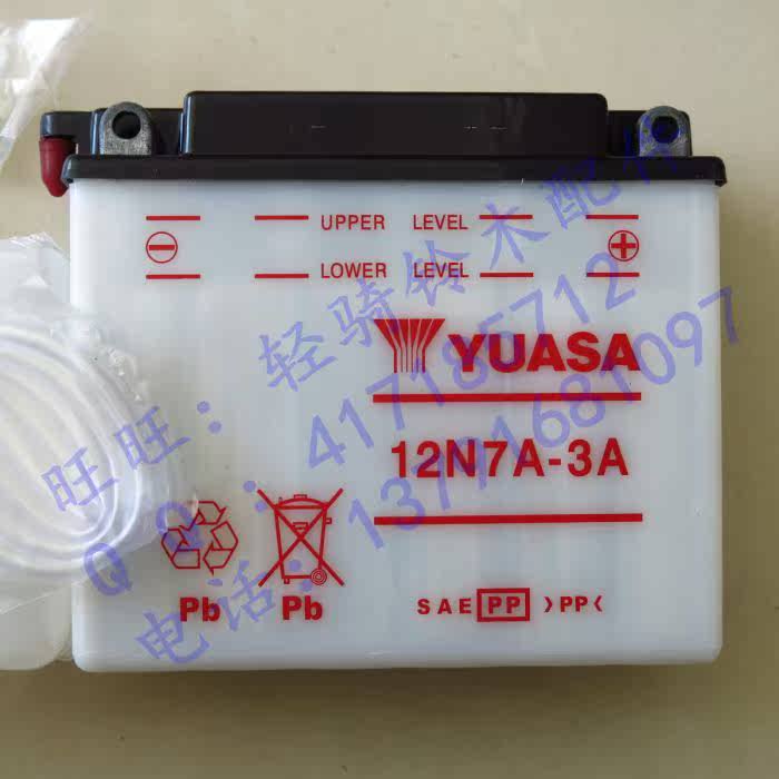 Junchi QS125-5 General Battery 12N7-3A Suzuki men's wear GT125/X Starting batteryin the Motorcycle/Equipment/Fitting , Motorcycle Accessories , Motorcycle battery category - from Buy2taobao.com to provide professional Taobao agent buy service