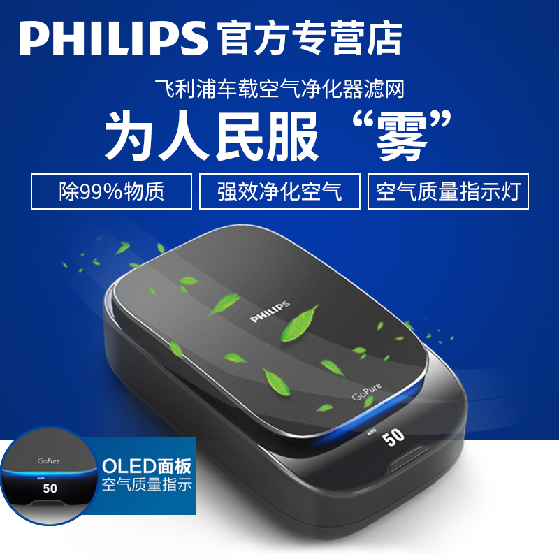 飛利浦Slimline230車載空氣淨化器除甲醛異味過濾PM2.5空氣淨化器在類目 汽車/用品/配件/改裝, 汽車影音/車用電子/電器, 車用電子/電器, 車用氧吧/空氣淨化器中 - 來自Buy2taobao.com提供專業的淘寶代購服務