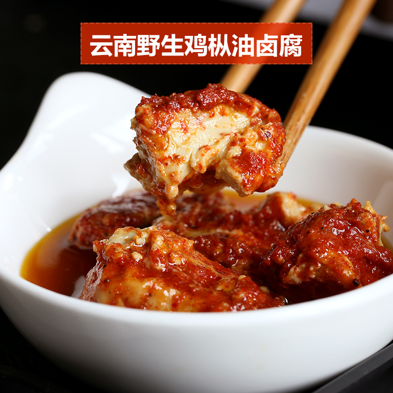 云南特产路南鸡枞油卤腐200克 云南豆腐乳香辣豆腐乳鸡枞油卤腐在类目 粮油米面/南北干货/调味品, 调味品/果酱/沙拉, 豆腐乳中 - 来自Buy2taobao.com提供专业的淘宝代购服务
