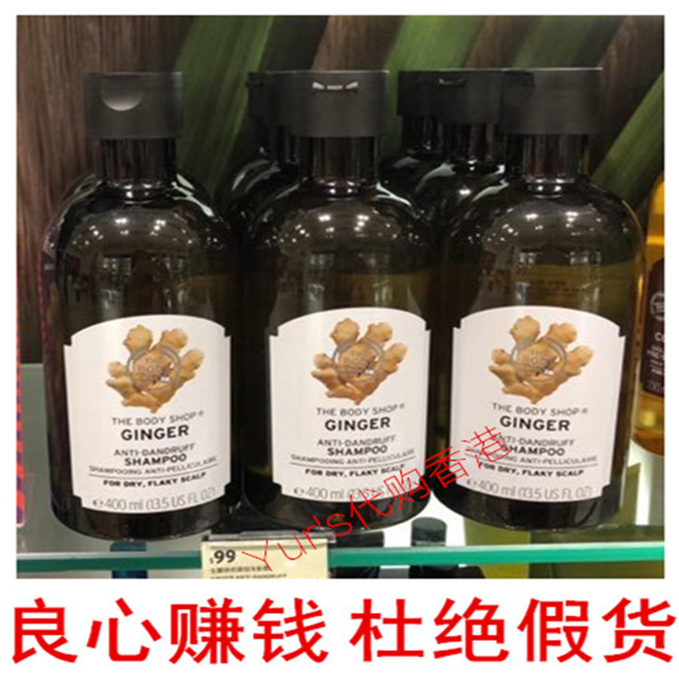 新包装【香港专柜】正品The Body Shop生姜洗发水250/400ml|ruв категории кондиционер для волос/парик, шампунь и кондиционер (новый), шампунь - от Buy2taobao.com для оказания профессиональной услуги покупки агента Taobao