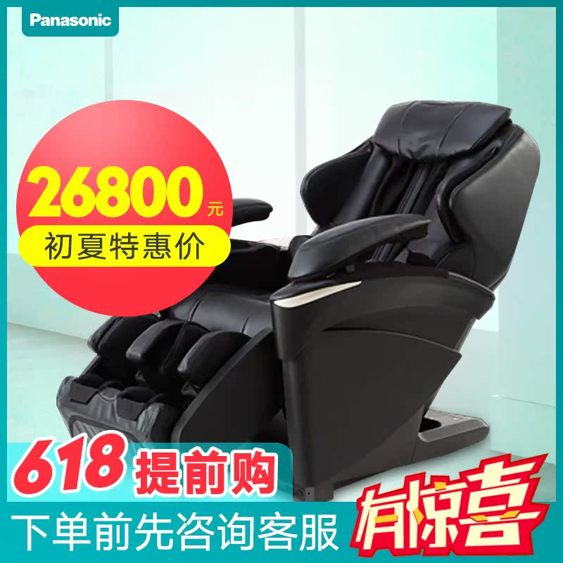 【實體專賣/立減現金】松下按摩椅MA73豪華家用太空艙全身按摩椅在類目 個人護理/保健/按摩器材, 按摩器材, 按摩椅/沙發中 - 來自Buy2taobao.com提供專業的淘寶代購服務