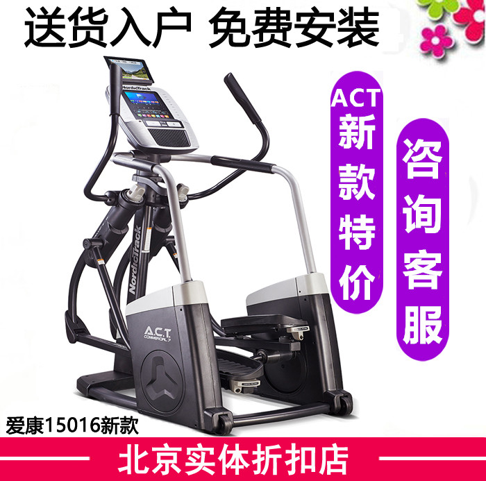实体专卖】爱康椭圆机15016升级版高端家用电动静音椭圆漫步机ACT在类目 运动/瑜伽/健身/球迷用品, 跑步机/大型健身器械, 椭圆机中 - 来自Buy2taobao.com提供专业的淘宝代购服务