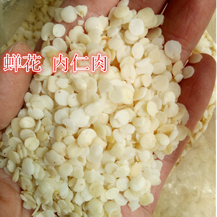 蝉花 内仁肉 蕤仁肉 泪仁肉 无硫磺200克包邮|ruв категории традиционные питательный пища, гомологический продовольствия, медикаментов и продовольствия, съедобные продукты других наркотиков - от Buy2taobao.com для оказания профессиональной услуги покупки агента Taobao