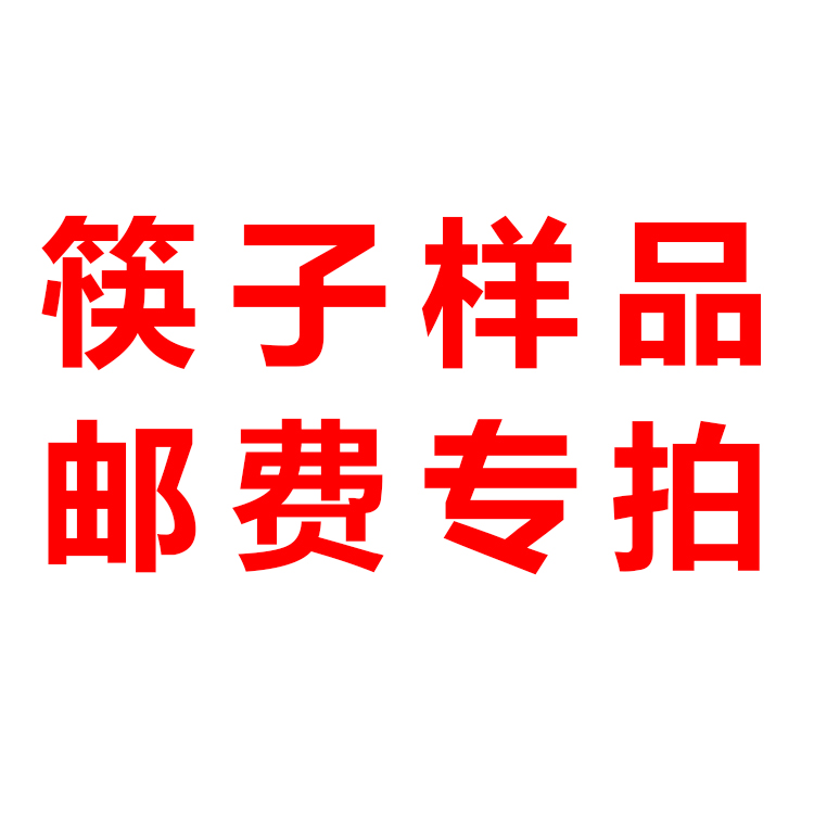 包郵壹次性筷子餐具套裝包帶湯勺牙簽三四件組合外賣快餐在類目 餐飲具, 一次性餐桌用品, 一次性筷子中 - 來自Buy2taobao.com提供專業的淘寶代購服務