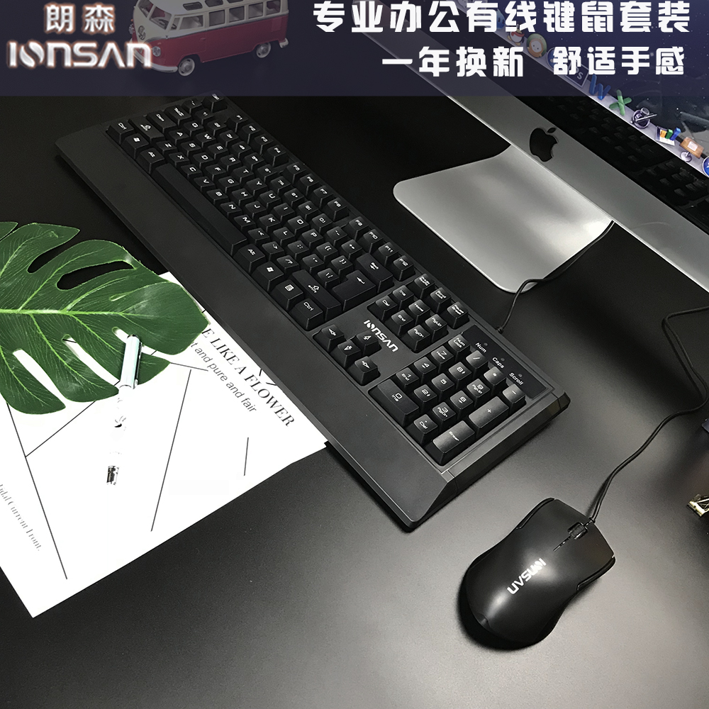 朗森有線打字普通USB鍵盤鼠標套裝台式機筆記本電腦辦公家用靜音在類目 電腦硬件/顯示器/電腦周邊, 鍵鼠套裝中 - 來自Buy2taobao.com提供專業的淘寶代購服務