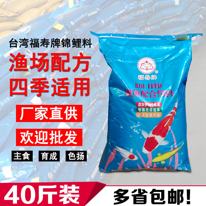 福寿牌锦鲤鱼饲料鱼食锦鲤增色鱼食育成主食金鱼料鱼粮不浑水增色在类目 宠物/宠物食品及用品, 水族世界, 观赏鱼饲料中 - 来自Buy2taobao.com提供专业的淘宝代购服务
