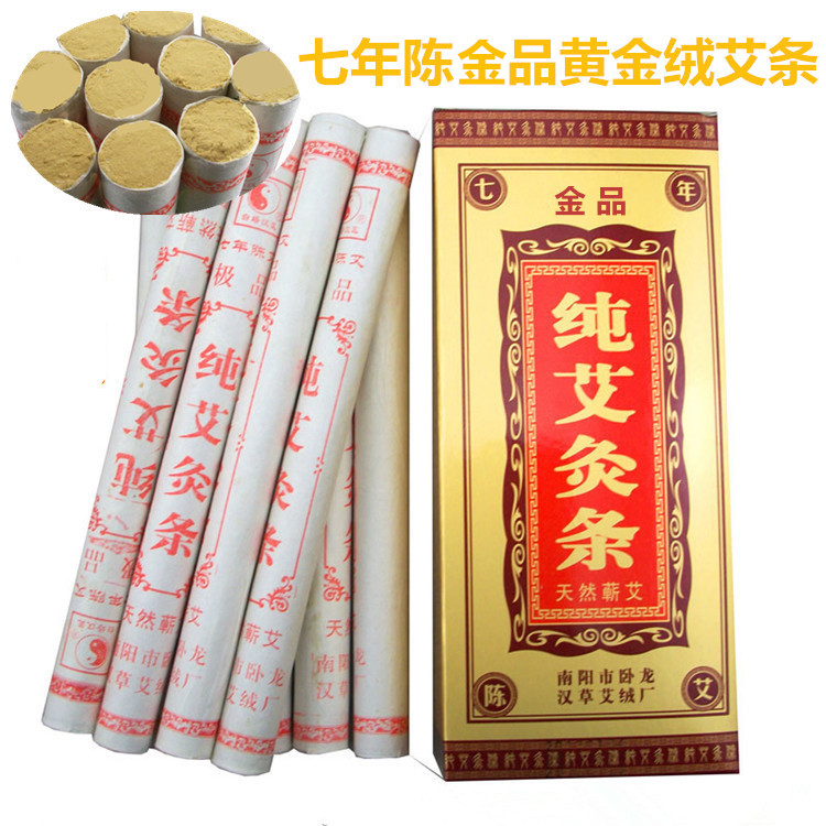 汉医艾绒金品南阳白塔汉医七年陈艾条金艾绒纯艾条蕲艾条艾柱在类目 个人护理/保健/按摩器材, 各类配件, 经络保健器材配件, 温灸器配件中 - 来自Buy2taobao.com提供专业的淘宝代购服务