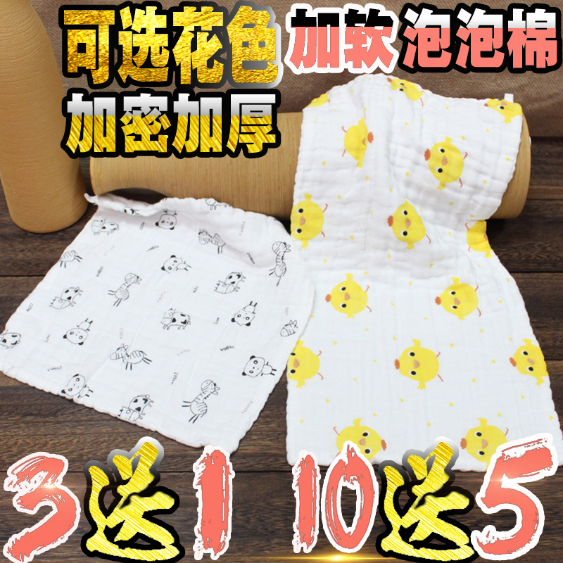 加軟加密加厚6層純棉泡泡紗布洗臉澡毛巾嬰兒童寶寶柔軟口水方巾在類目 尿片/洗護/餵哺/推車牀, 水杯/餐具/研磨/附件, 口水巾/吸汗巾/飯兜/毛巾, 口水巾中 - 來自Buy2taobao.com提供專業的淘寶代購服務