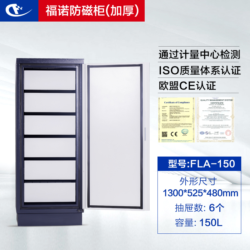 包邮!双层防磁柜 档案防磁柜 防磁信息安全柜 光盘防磁柜FLA-150在类目 商业/办公家具, 办公家具, 办公柜类, 文件柜中 - 来自Buy2taobao.com提供专业的淘宝代购服务
