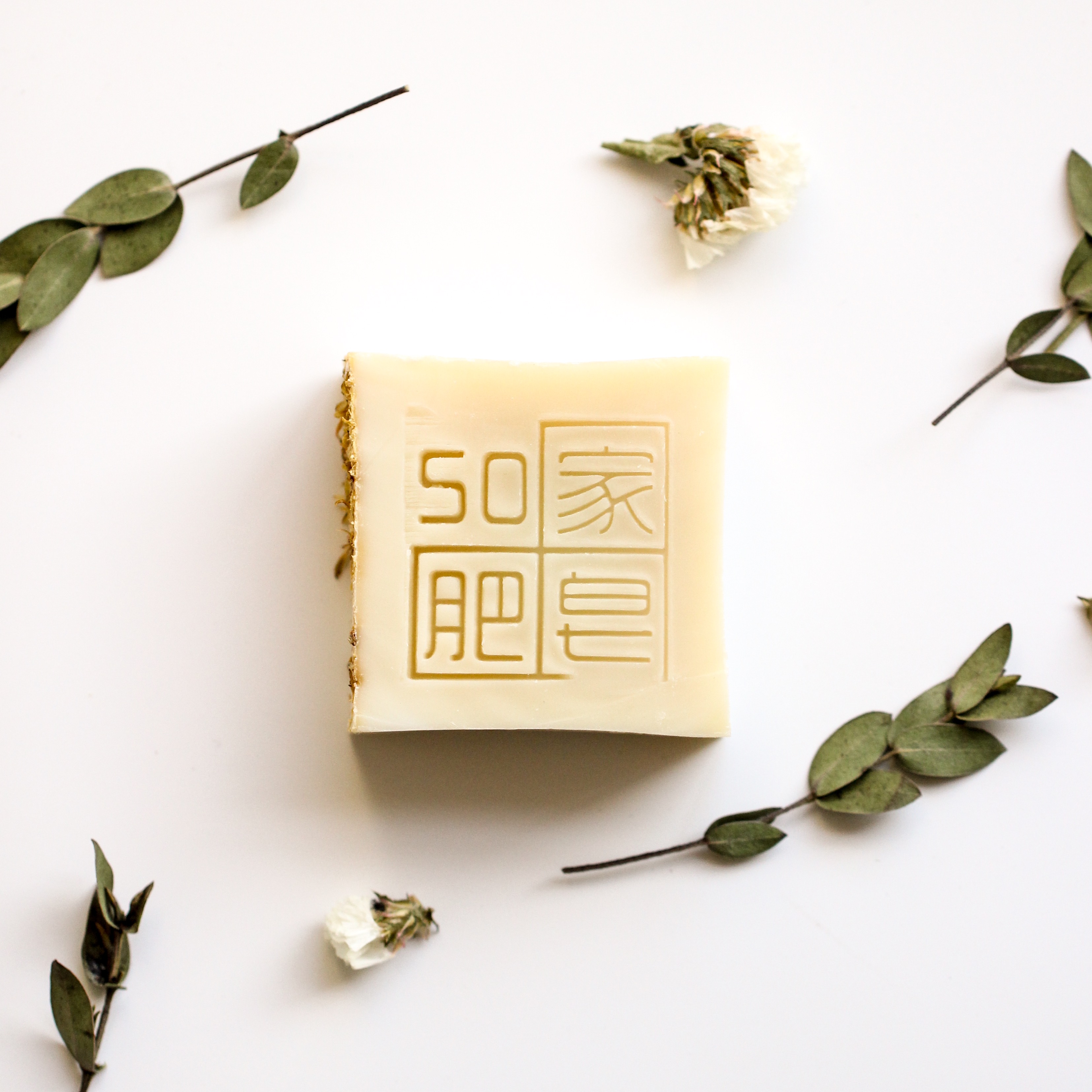 SO家手工皂 洋甘菊乳木果 洗臉 鎮定舒緩敏抗敏修複紅血絲洗臉皂在類目 美容護膚/美體/精油, 精油芳療, 手工皁/精油皁中 - 來自Buy2taobao.com提供專業的淘寶代購服務