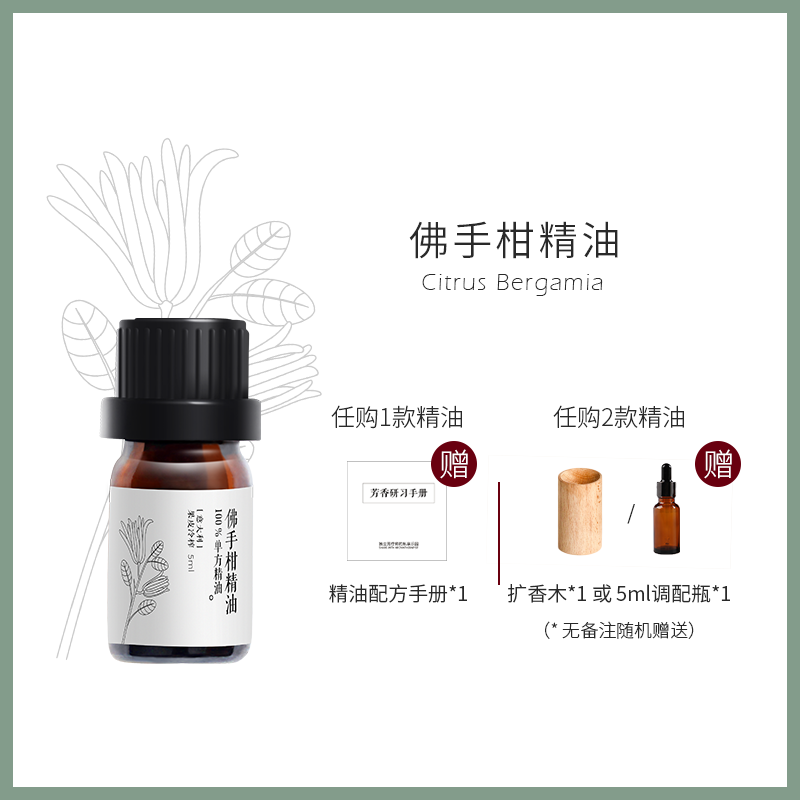 SO家| 佛手柑精油5ml 舒缓助眠 解郁平衡身心 肠胃消化在类目 美容护肤/美体/精油, 精油芳疗, 单方精油中 - 来自Buy2taobao.com提供专业的淘宝代购服务