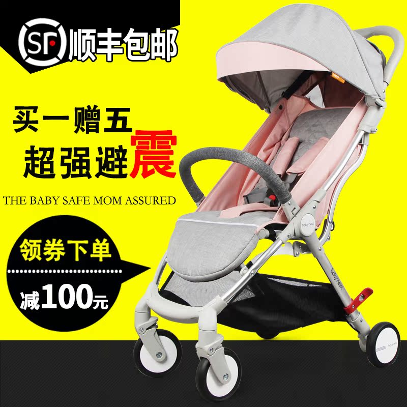 法國Babynest嬰兒推車輕便折疊可坐可躺兒童寶寶高景觀便攜式傘車在類目 尿片/洗護/餵哺/推車牀, 嬰兒手推車/學步車, 四輪推車中 - 來自Buy2taobao.com提供專業的淘寶代購服務