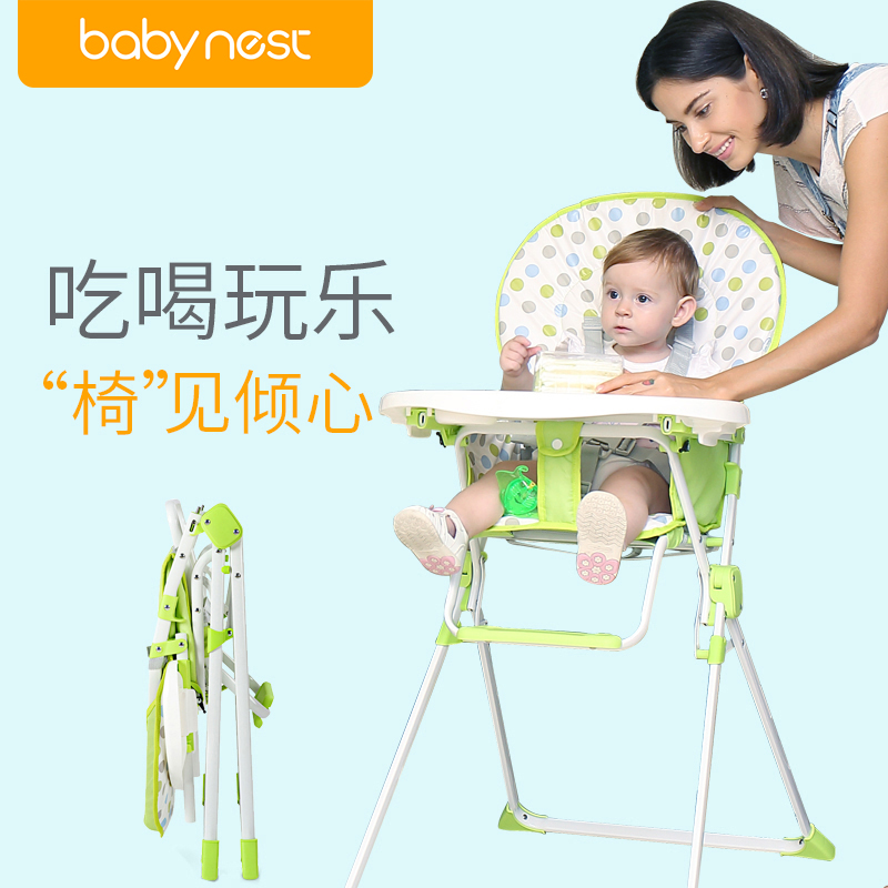 babynest Baby Chair children Portable Foldable multi-function baby Having dinner dining table and chair bb chairin the Diapers/Care/Feeding/Push lathe , Crib/Crib/Cradle/Chair , Chair category - from Buy2taobao.com to provide professional Taobao agent buy service