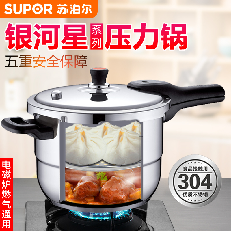 苏泊尔高压锅304不锈钢加厚节能压力锅20\22cm蒸格压力锅24/26cm在类目 厨房/烹饪用具, 烹饪用具, 锅具/煲/烧水壶, 压力锅/高压锅中 - 来自Buy2taobao.com提供专业的淘宝代购服务