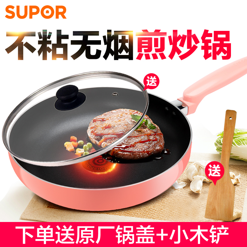 苏泊尔煎锅24\26\28cm煎炒两用平底锅火红点不粘锅少烟不沾煎锅在类目 厨房/烹饪用具, 烹饪用具, 锅具/煲/烧水壶, 煎锅/平底锅中 - 来自Buy2taobao.com提供专业的淘宝代购服务