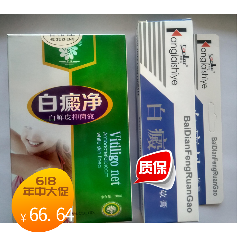 quality goods Baidianjing External use Spray Ointment Grizzled Day shift cover Specially good effect Discountin the Makeup/Perfume/Beauty tools , Concealer category - from Buy2taobao.com to provide professional Taobao agent buy service