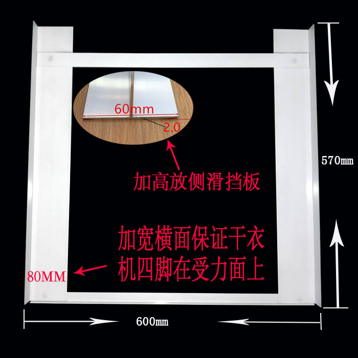 洗衣机干衣机叠放架子干衣机叠放支架洗衣机干衣机叠放连接件在类目 个性定制/设计服务/DIY, 办公/文具定制, 其他趣味定制中 - 来自Buy2taobao.com提供专业的淘宝代购服务
