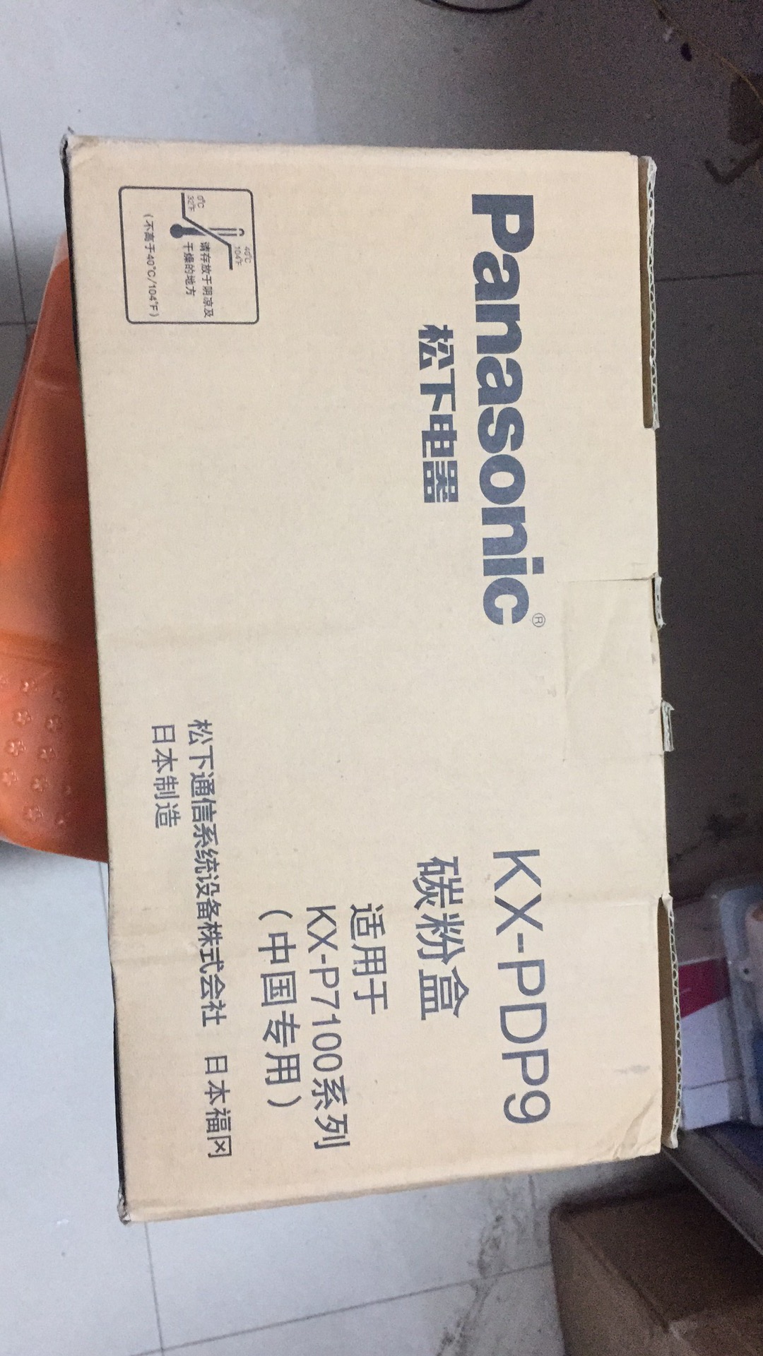 原裝正品 Panasonic松下KX-PDP9 粉盒 KX-P7100墨粉盒 碳粉倉硒鼓在類目 辦公設備/耗材/相關服務, 墨粉硒鼓耗材類, 硒鼓/粉盒中 - 來自Buy2taobao.com提供專業的淘寶代購服務
