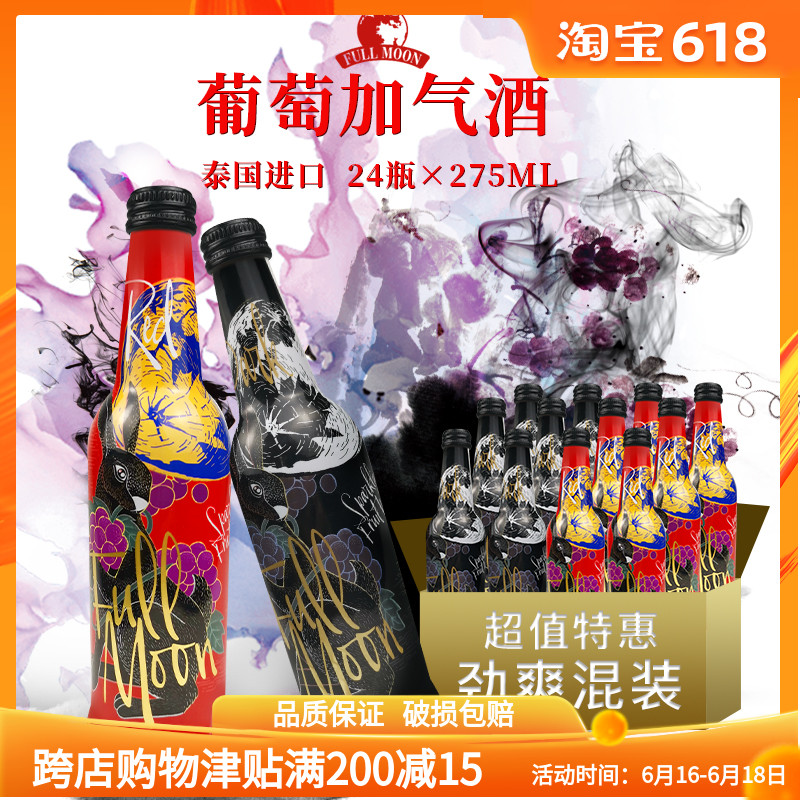Red and black 2 flavor high quality grape Preparation of wine Cocktail Wine Wine 275ml*24 Bottle boxin the Liquor , Preparation of wine/Wine category - from Buy2taobao.com to provide professional Taobao agent buy service