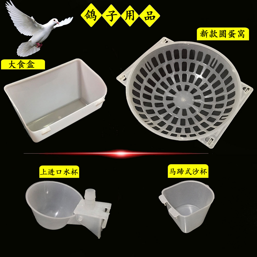 dove Supplies appliance Plastic Pigeon nest The gift box automatic Water dispenser Dust cover automatic Feederin the Pet/Pet food and supplies , Birds and supplies , Bird appliances (New) , Feeder category - from Buy2taobao.com to provide professional Taobao agent buy service