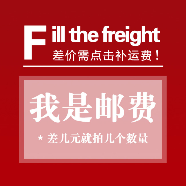 运费补差价在类目 电子/电工, 智能家居系统, 其它智能家居用品中 - 来自Buy2taobao.com提供专业的淘宝代购服务