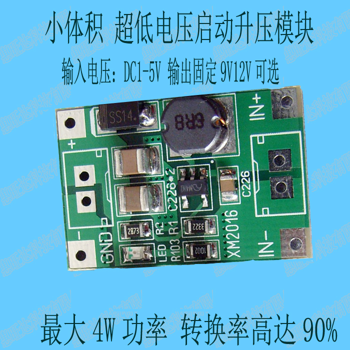 DC-DC Volume Boost Module 1.2V1.5V Dry cell 3.7V lithium battery USB Boost plate 5V9V12Vin the 3C Digital Accessories, Electronic components market , Electronic component , Other components category - from Buy2taobao.com to provide professional Taobao agent buy service