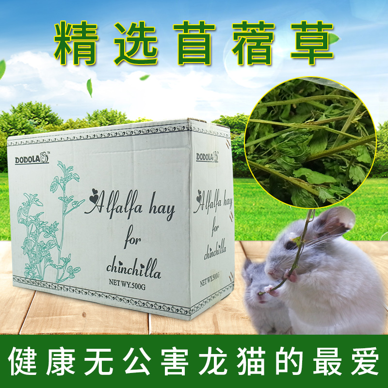 *长沙龙猫专卖*DODOLA白盒苜蓿在类目 宠物/宠物食品及用品, 仓鼠类及其它小宠, 饲料/零食中 - 来自Buy2taobao.com提供专业的淘宝代购服务