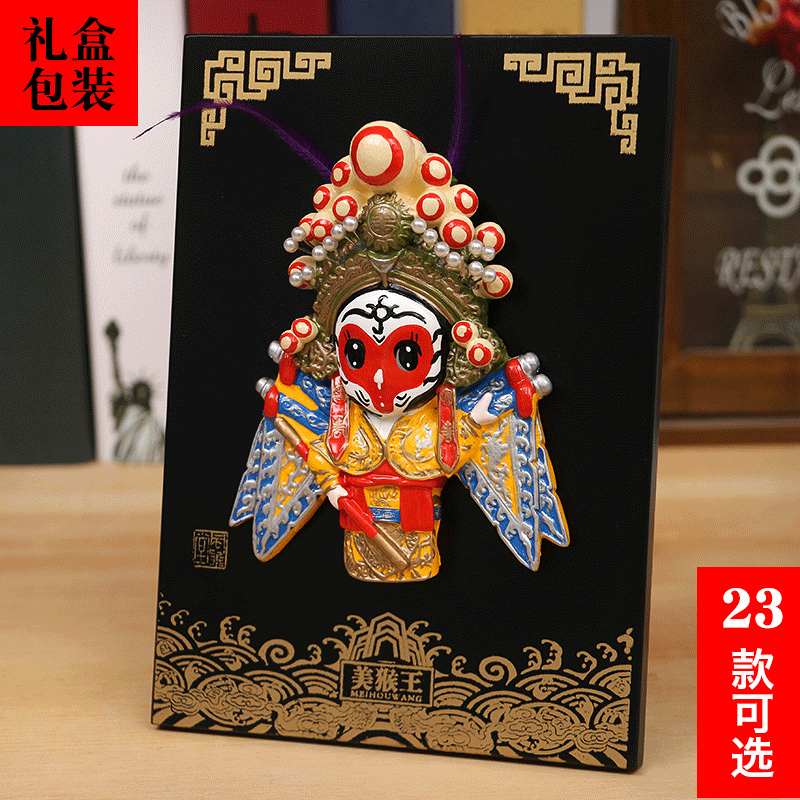 京剧脸谱摆件 中国风挂件出国礼品中国特色礼品送老外出国小礼物在类目 特色手工艺, 地区民间特色手工艺, 脸谱中 - 来自Buy2taobao.com提供专业的淘宝代购服务