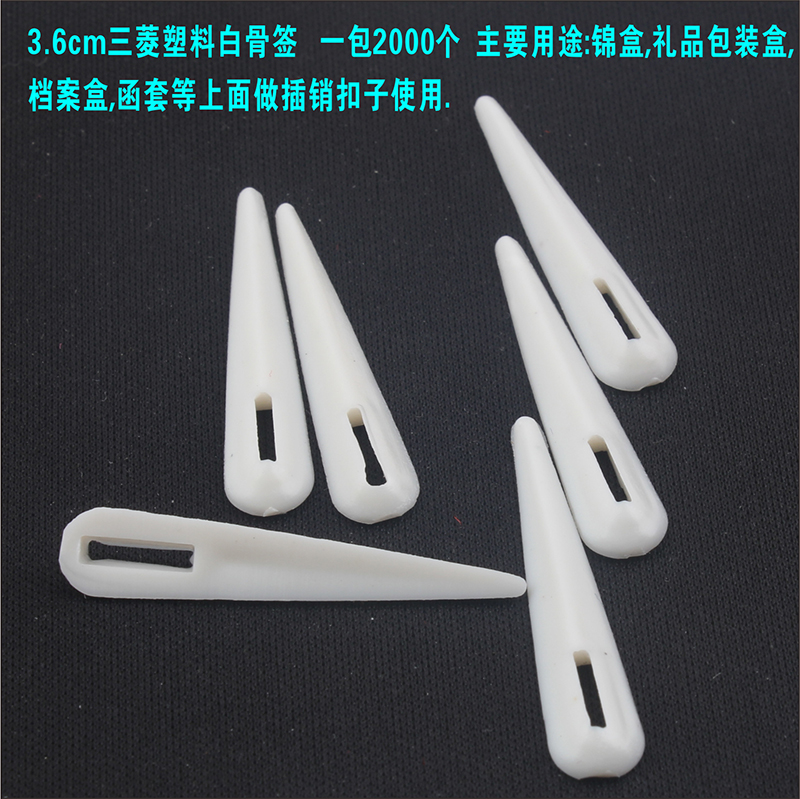 新品插销骨签档案盒骨针礼品盒别子塑料其他特色工艺品盒骨别子|ruв категории Ручная работа, другие характеристики ремесел - от Buy2taobao.com для оказания профессиональной услуги покупки агента Taobao