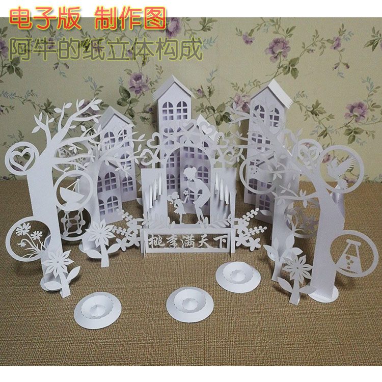 教师基本功大赛教程幼儿园小学立体手工作业纸艺模型剪纸作品设计|msdalam kategori Ciri-ciri kraftangan, kesenian rakyat dan kraf Ciri-ciri, potong kertas - dari Buy2taobao.com untuk memberikan perkhidmatan ejen Taobao profesional membeli