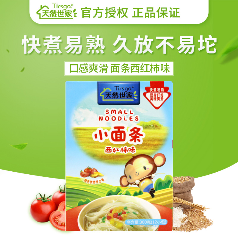 天然世家 小面条西红柿味 儿童蔬菜细面主食面条 不加盐 300g/盒在类目 奶粉/辅食/营养品/零食, 婴幼儿辅食, 面条中 - 来自Buy2taobao.com提供专业的淘宝代购服务