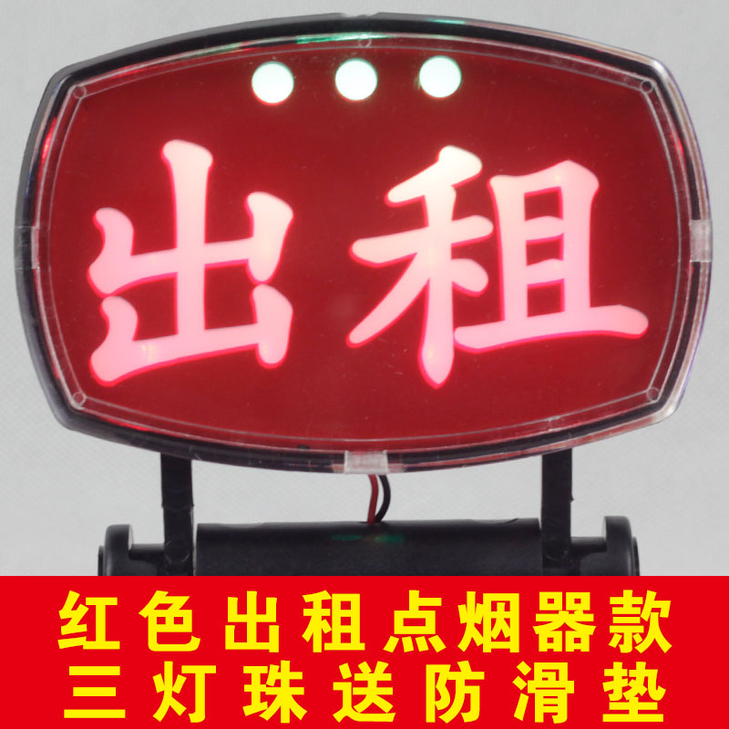 出租车空车灯 拉活灯 代驾灯空车灯led灯 滴滴拉活灯专用空车灯|msdalam kategori kereta/artikel/Fitting/Refit, bahagian-bahagian auto, Aksesori kereta, meter teksi/plat kosong - dari Buy2taobao.com untuk memberikan perkhidmatan ejen Taobao profesional membeli