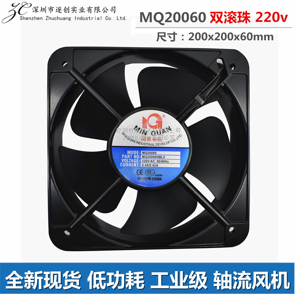 MQ20060HBL2 20060 20CM 220V双滚珠轴流 交流散热风扇工业排风机在类目 电脑硬件/显示器/电脑周边, 散热器/风扇中 - 来自Buy2taobao.com提供专业的淘宝代购服务