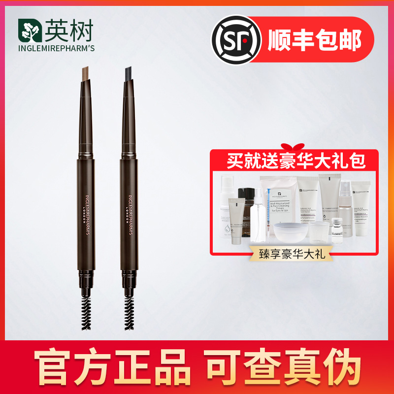 英树精致造型眉笔 双头眉笔眉刷 持妆自然立体一字眉初学者在类目 彩妆/香水/美妆工具, 眉笔/眉粉/眉膏中 - 来自Buy2taobao.com提供专业的淘宝代购服务