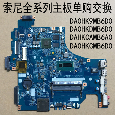索尼svf153a1qt主板da0hkdmb6d0 svf143 hkca svf152