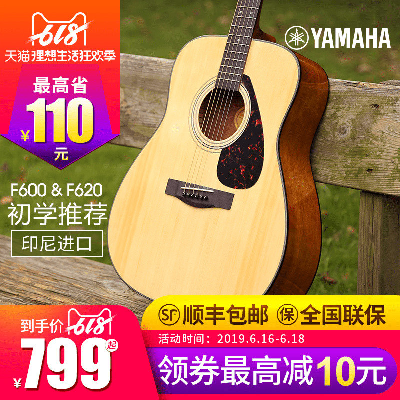 Yamaha雅馬哈F310 F600 F620 經典41寸初學者男女入門民謠木吉他在類目 樂器/吉他/鋼琴/配件, 西洋樂器, 西洋絃樂器, 吉他-民謠吉他中 - 來自Buy2taobao.com提供專業的淘寶代購服務