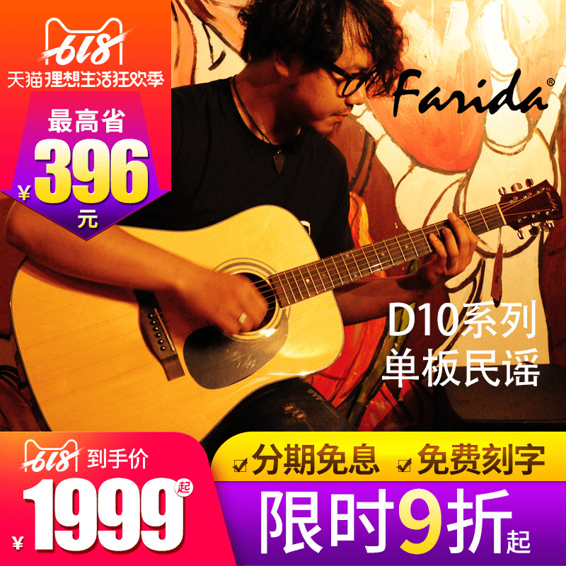 Farida法丽达D10 R10 D10CE单板41寸民谣吉他电箱 可选左手琴|ruв категории музыкальный инструмент/гитара/пианино/аксессуары, американский музыкальный инструмент, американский струнный инструмент, гитара - гитара - от Buy2taobao.com для оказания профессиональной услуги покупки агента Taobao