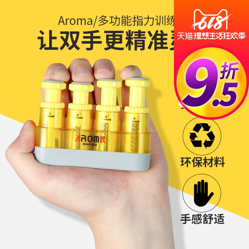 AROMA阿诺玛 握力器 吉他指力训练器 钢琴手指练习训练器 练指器在类目 乐器/吉他/钢琴/配件, 乐器配件, 手指练习器中 - 来自Buy2taobao.com提供专业的淘宝代购服务