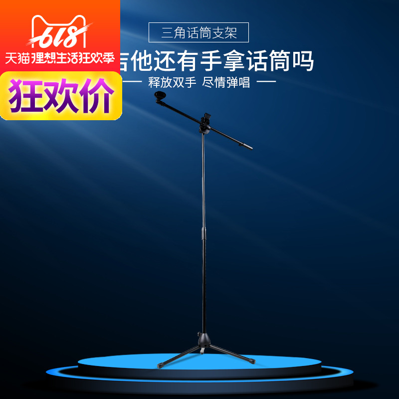 吉他弹唱麦克风话筒支架落地式专业直播舞台架子立式话筒架麦架在类目 乐器/吉他/钢琴/配件, MIDI乐器/电脑音乐, 话筒夹/话筒架中 - 来自Buy2taobao.com提供专业的淘宝代购服务